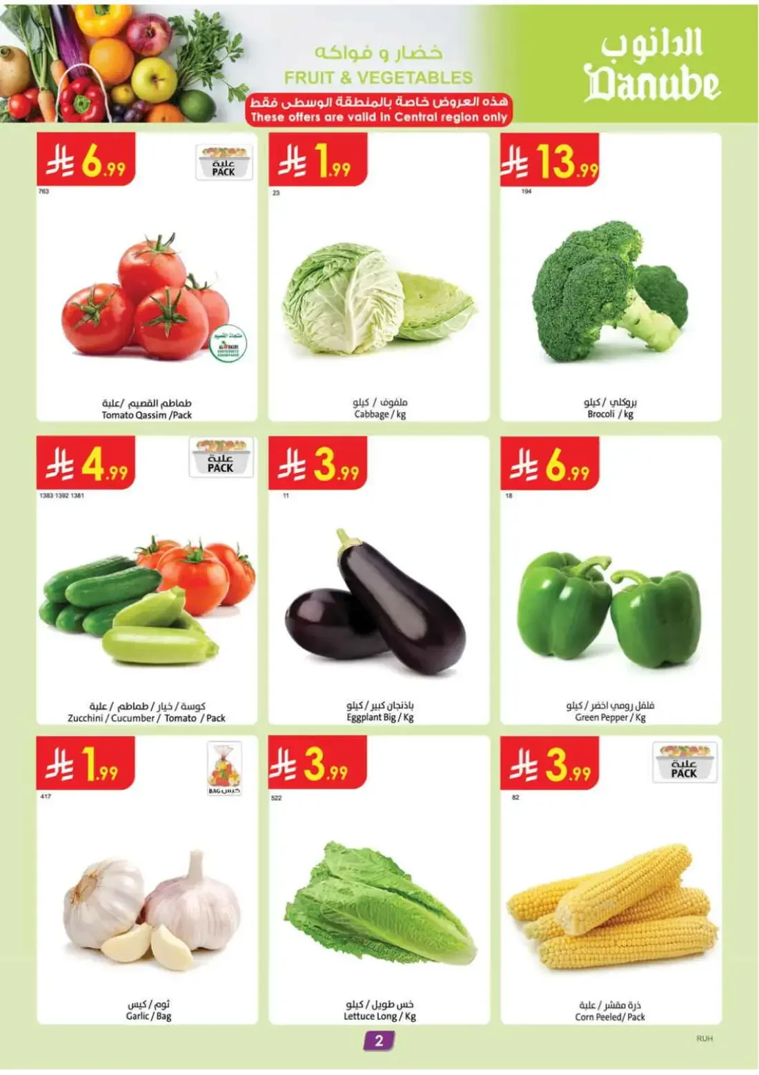Danube Riyadh Offers – Amazing Deals | 27 Oct 2026 page 2