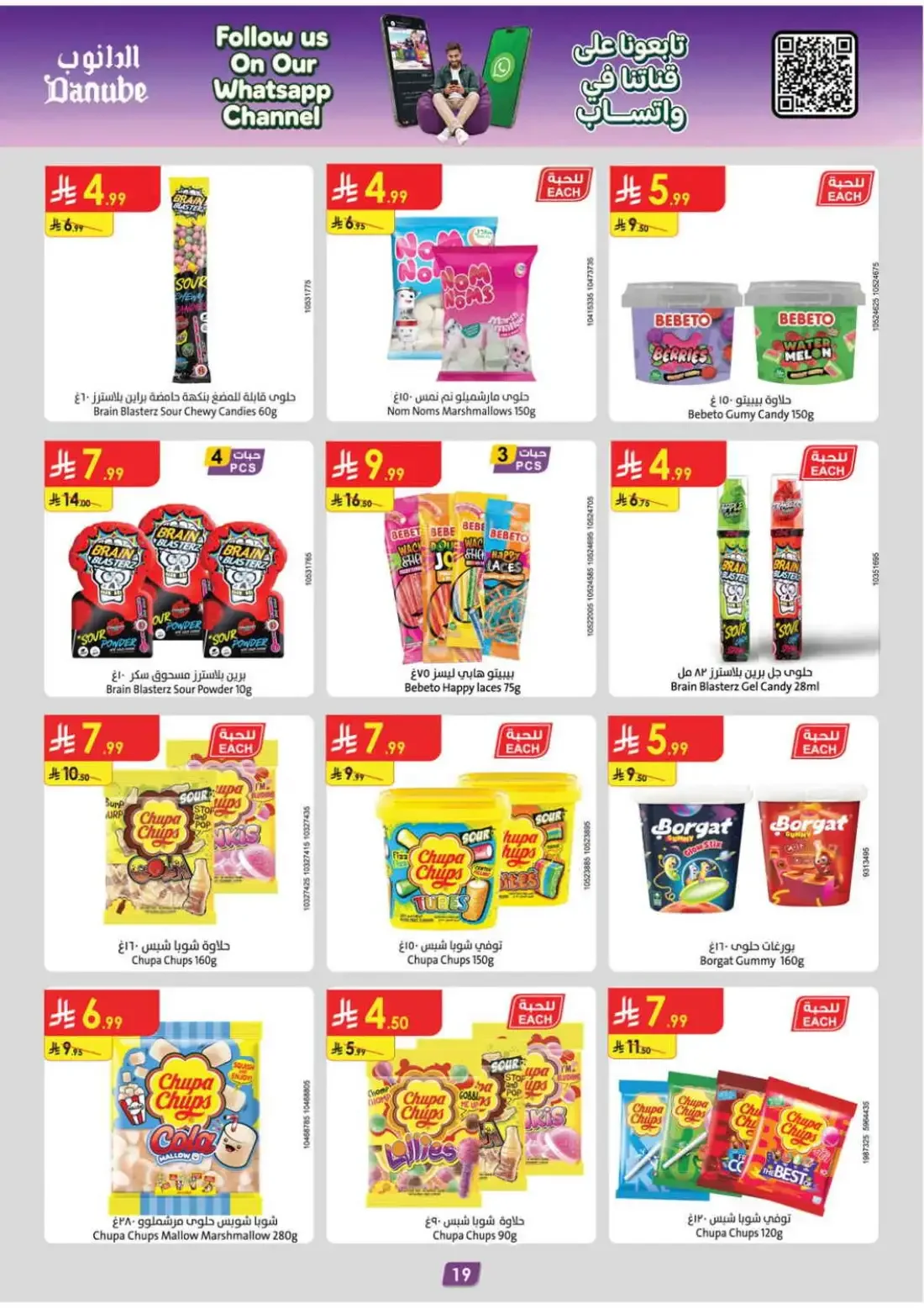 Danube Riyadh Offers – Amazing Deals | 27 Oct 2026 page 21
