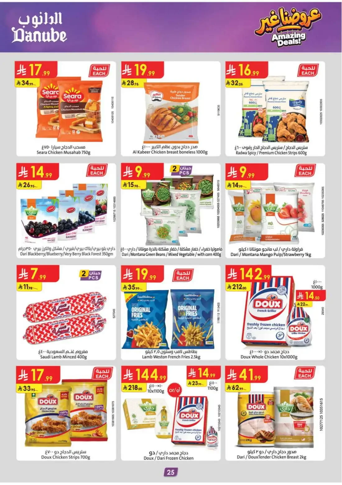 Danube Riyadh Offers – Amazing Deals | 27 Oct 2026 page 27