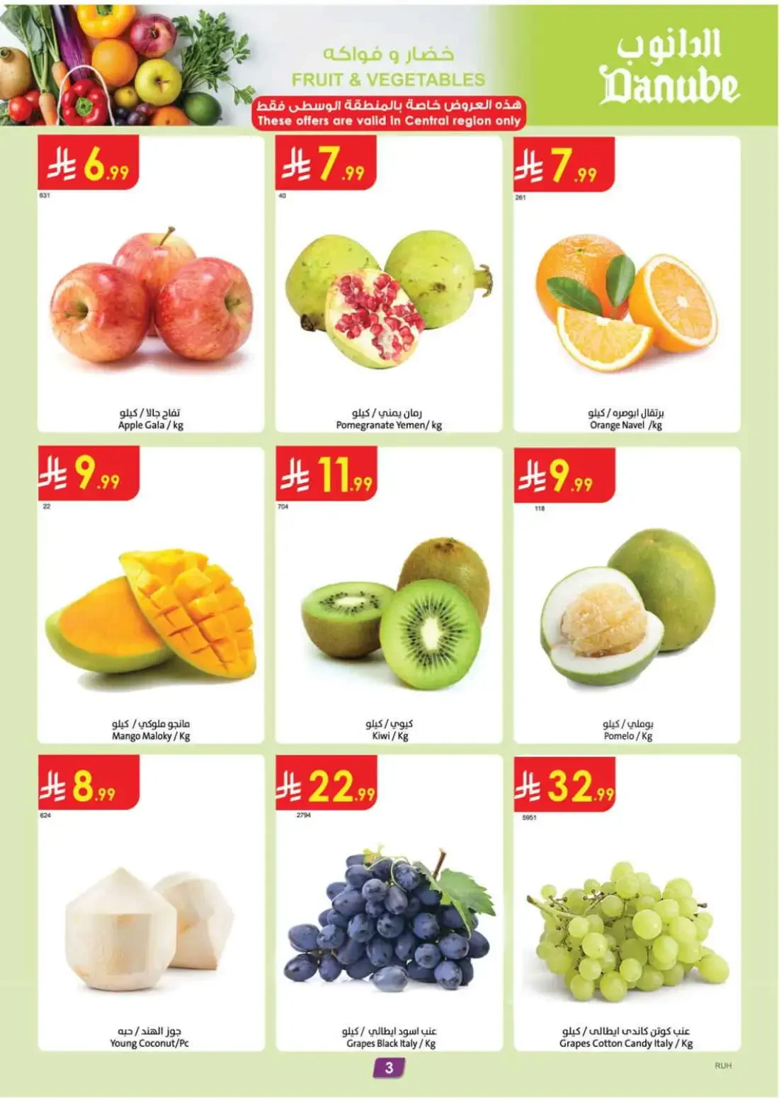 Danube Riyadh Offers – Amazing Deals | 27 Oct 2026 page 3