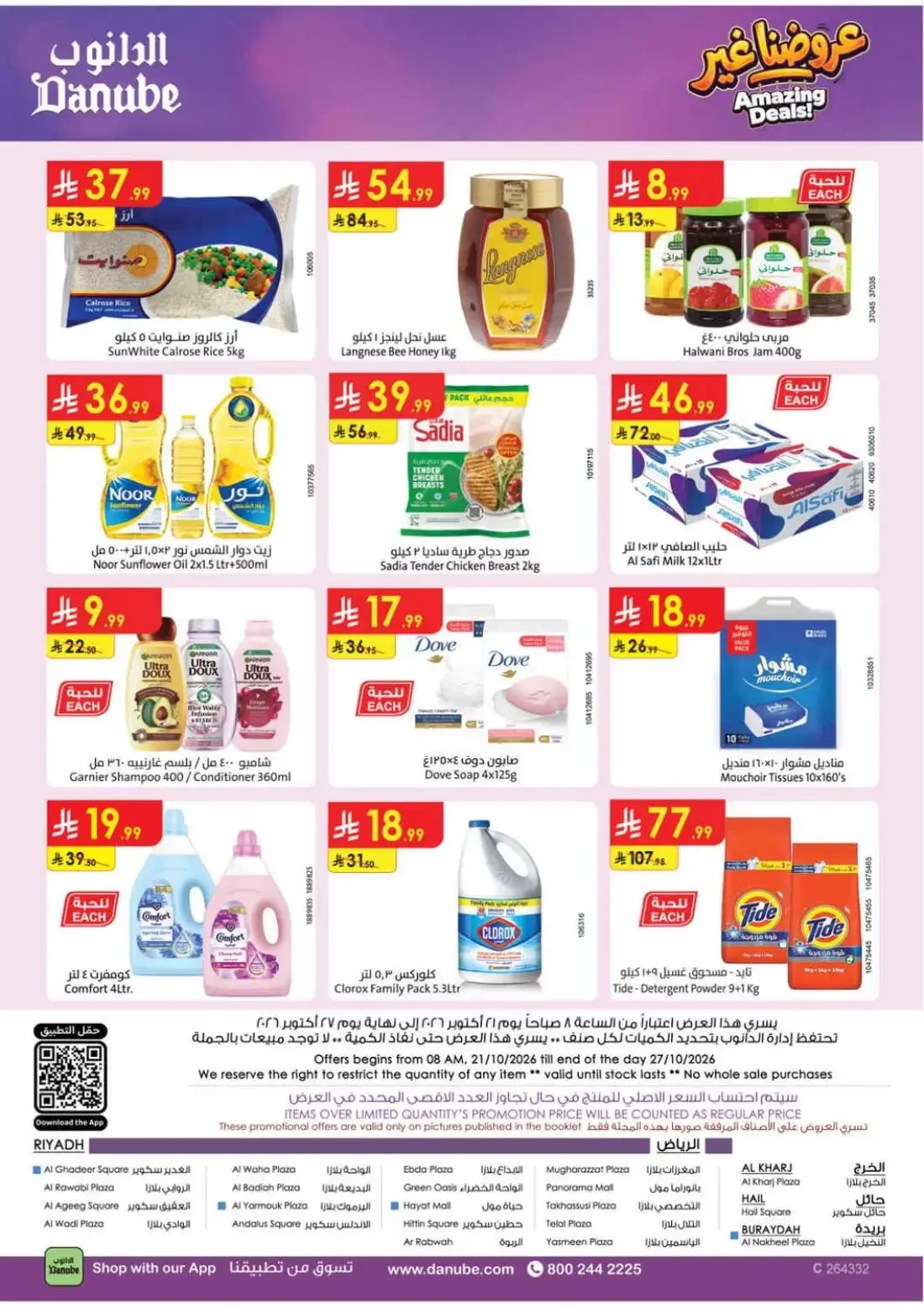 Danube Riyadh Offers – Amazing Deals | 27 Oct 2026 page 34