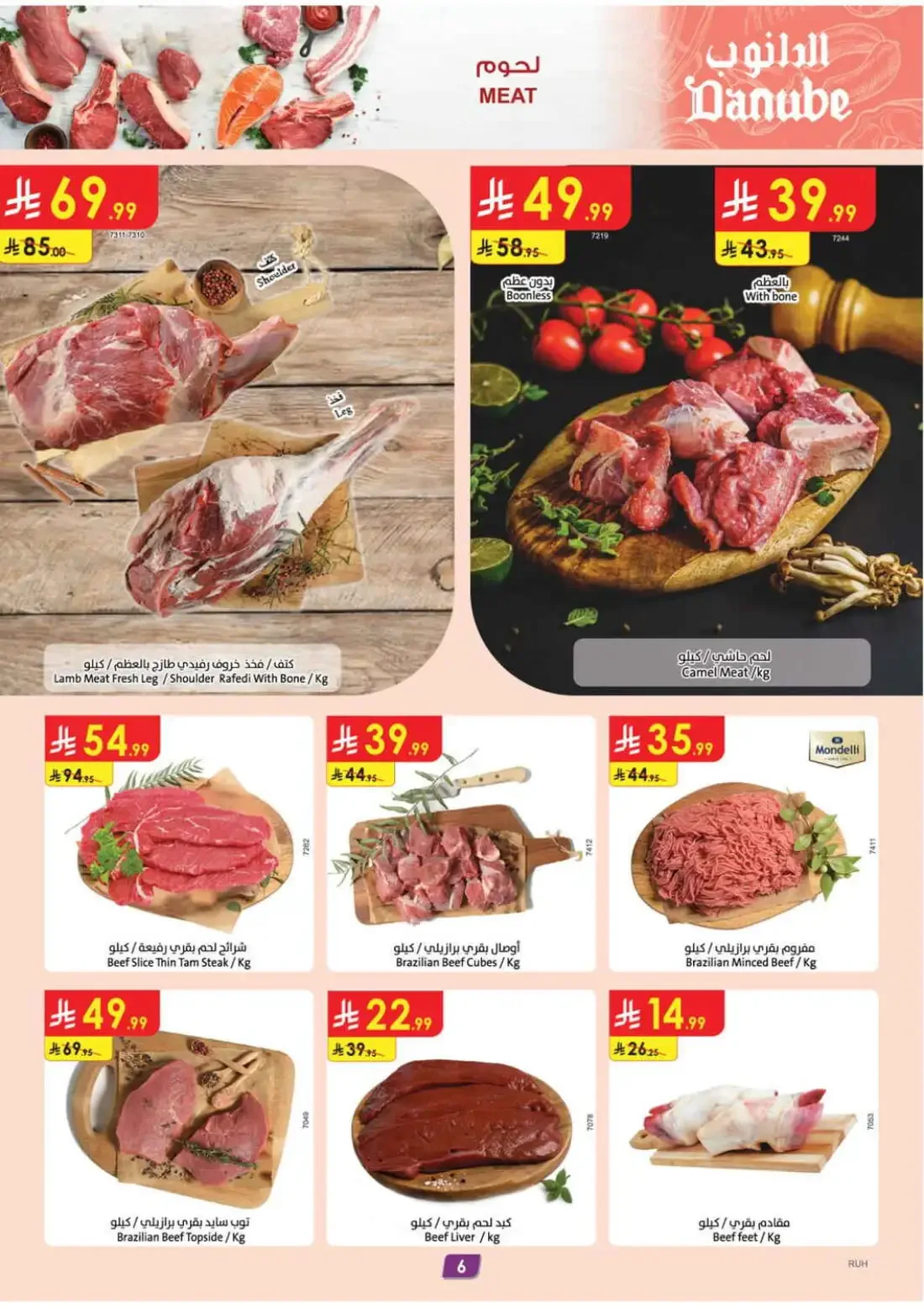 Danube Riyadh Offers – Amazing Deals | 27 Oct 2026 page 6