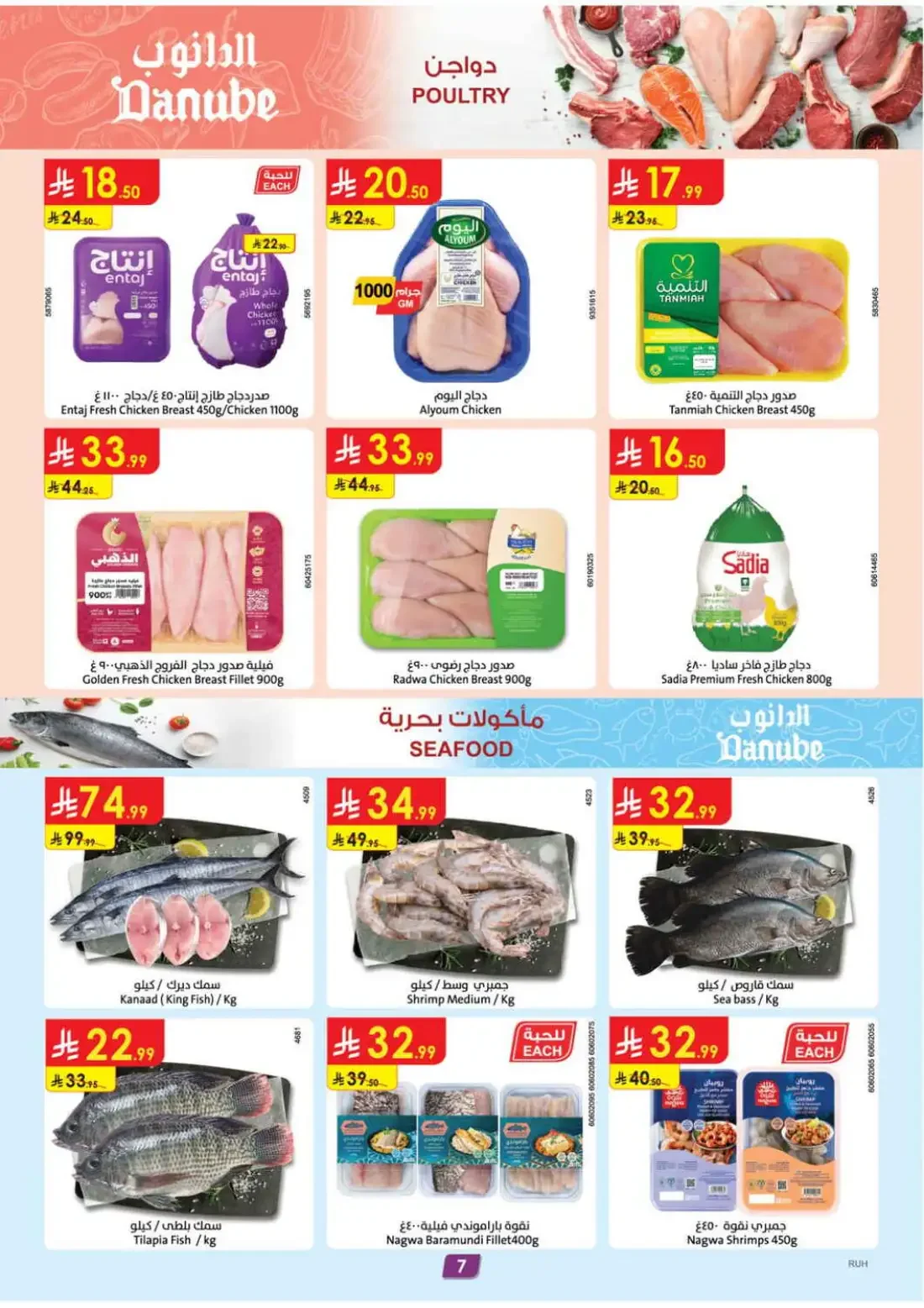 Danube Riyadh Offers – Amazing Deals | 27 Oct 2026 page 8