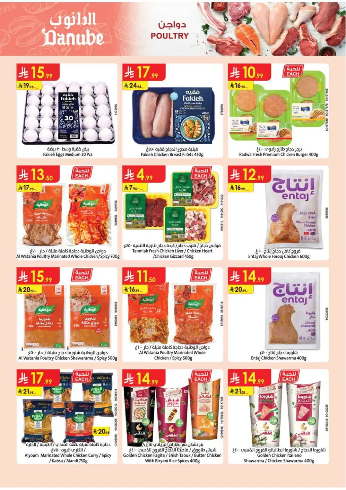 Danube Riyadh Offers – Amazing Deals | 27 Oct 2026 page 9