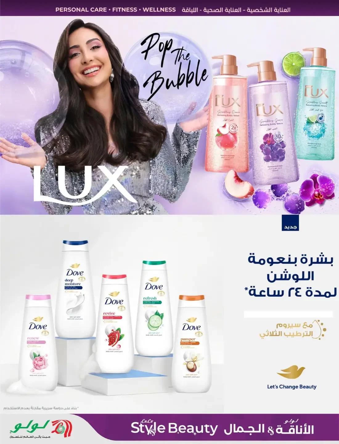 Lulu KSA Offers – Style & Beauty | 03 Nov 2026 page 10