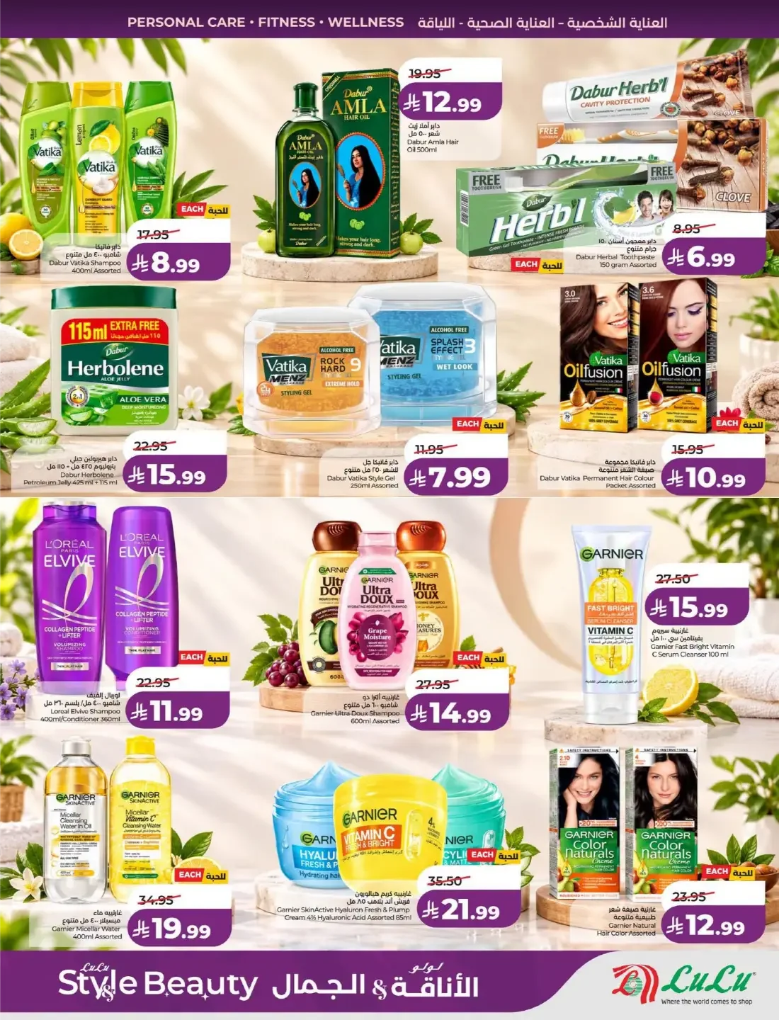 Lulu KSA Offers – Style & Beauty | 03 Nov 2026 page 11