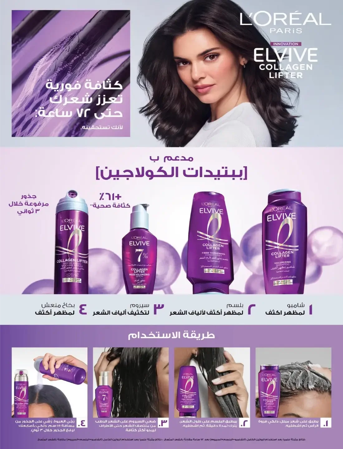 Lulu KSA Offers – Style & Beauty | 03 Nov 2026 page 12