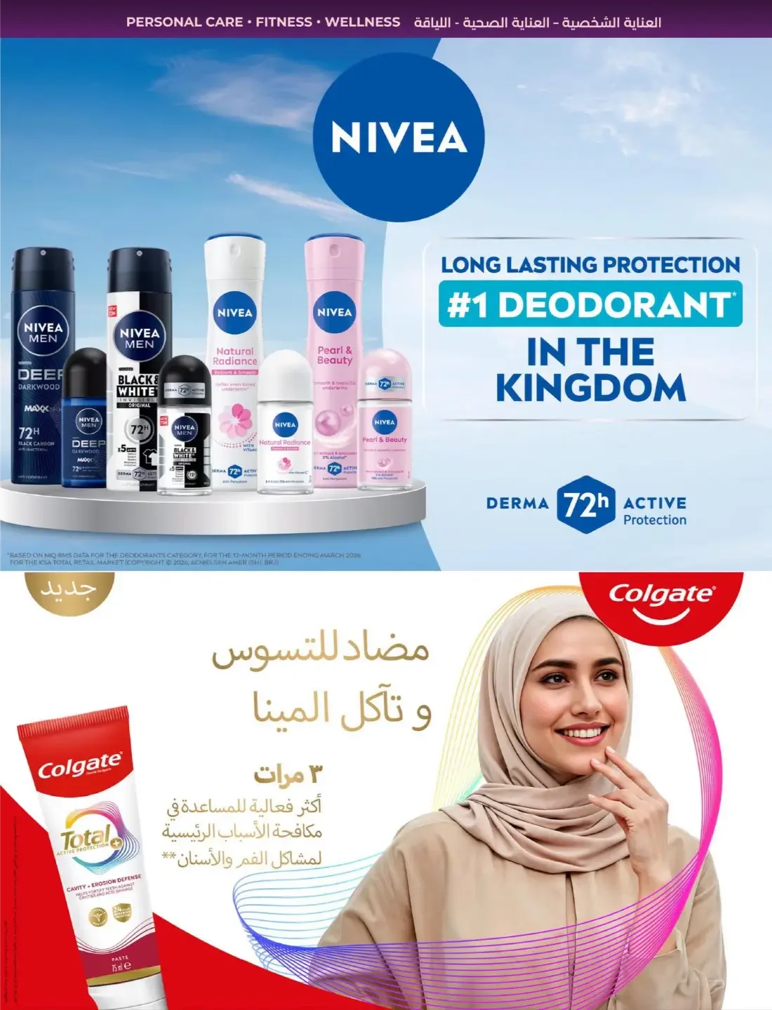 Lulu KSA Offers – Style & Beauty | 03 Nov 2026 page 14