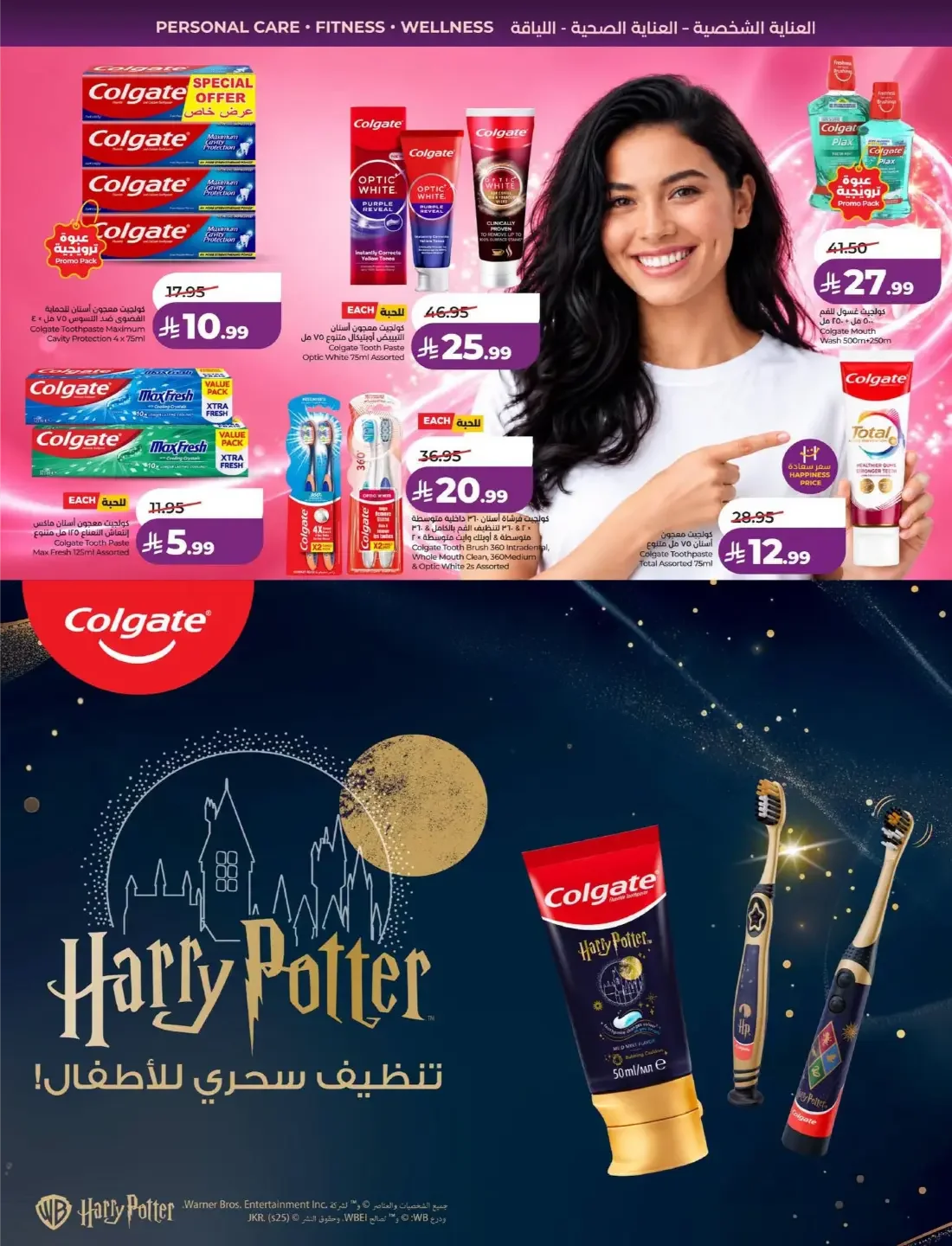 Lulu KSA Offers – Style & Beauty | 03 Nov 2026 page 16