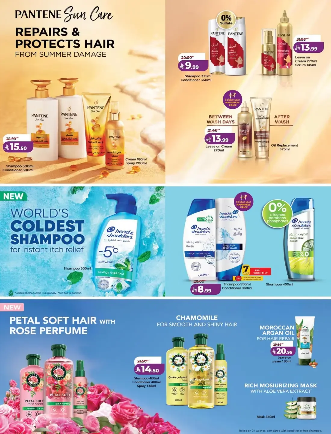 Lulu KSA Offers – Style & Beauty | 03 Nov 2026 page 2