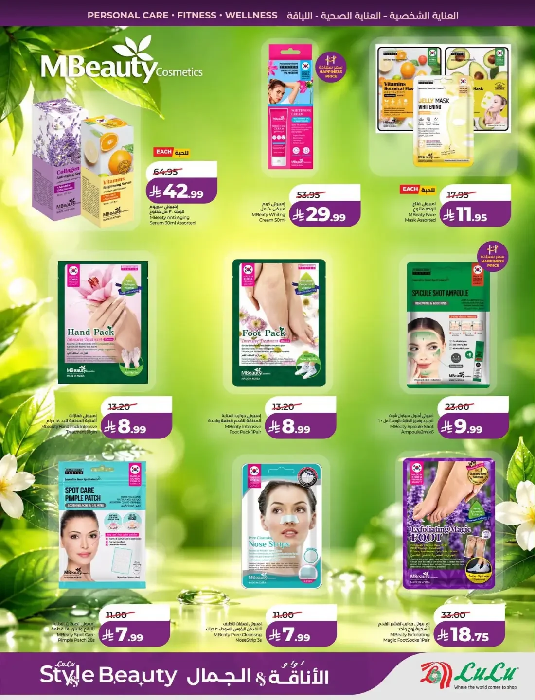 Lulu KSA Offers – Style & Beauty | 03 Nov 2026 page 22