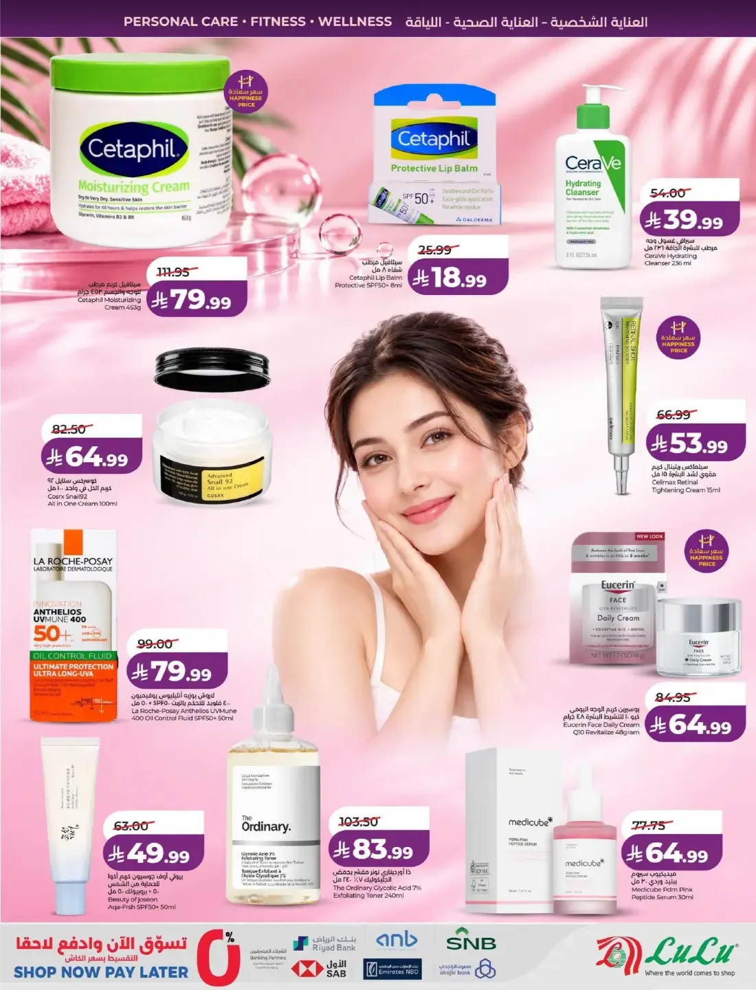 Lulu KSA Offers – Style & Beauty | 03 Nov 2026 page 23