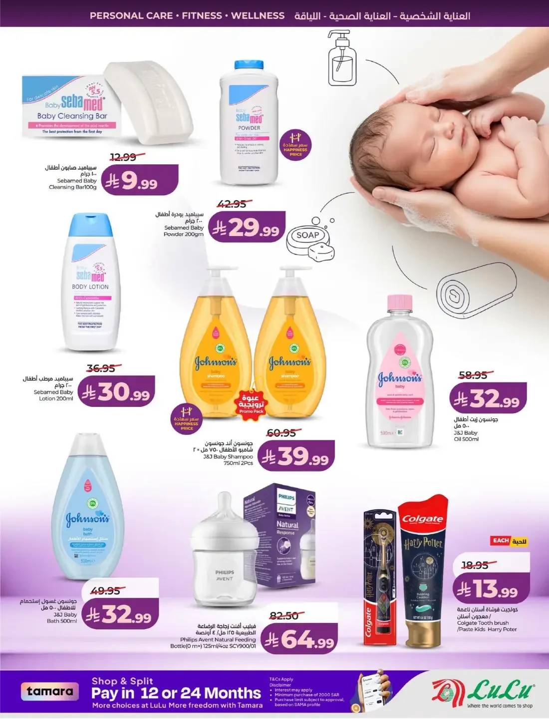 Lulu KSA Offers – Style & Beauty | 03 Nov 2026 page 26