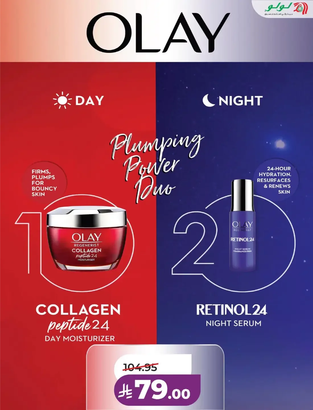 Lulu KSA Offers – Style & Beauty | 03 Nov 2026 page 3