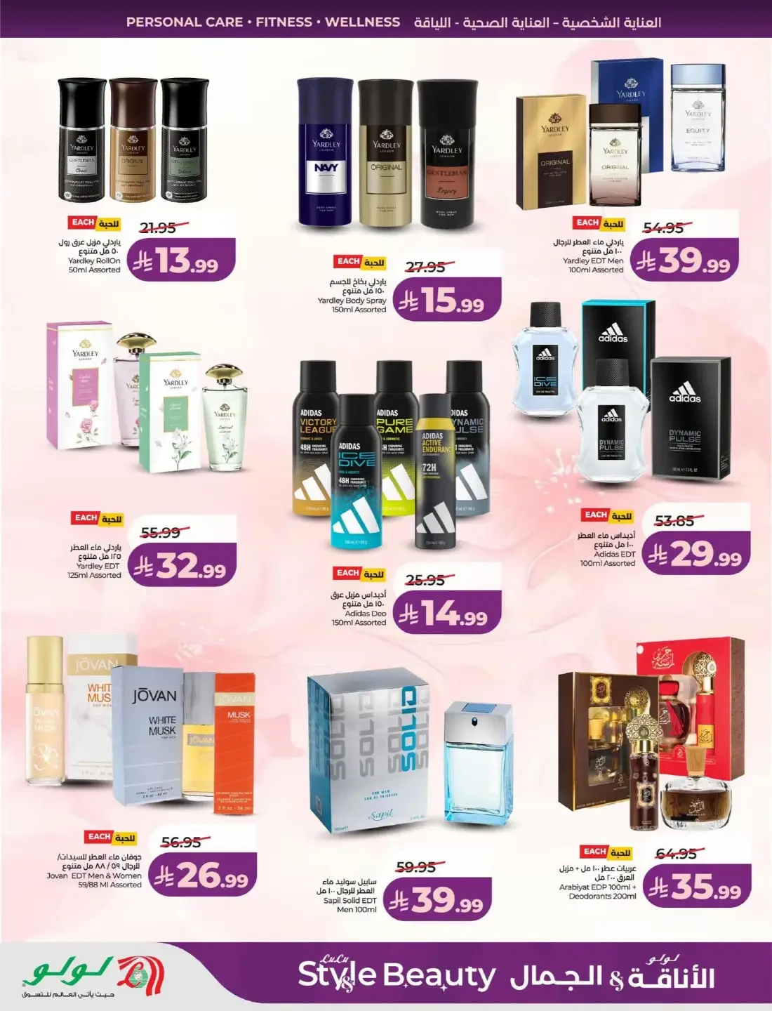 Lulu KSA Offers – Style & Beauty | 03 Nov 2026 page 30
