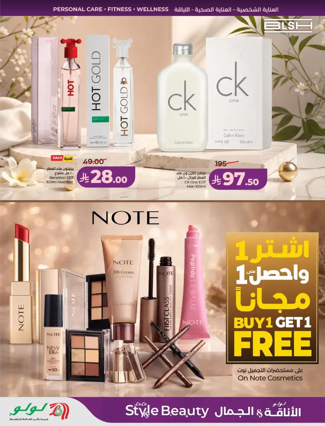 Lulu KSA Offers – Style & Beauty | 03 Nov 2026 page 34