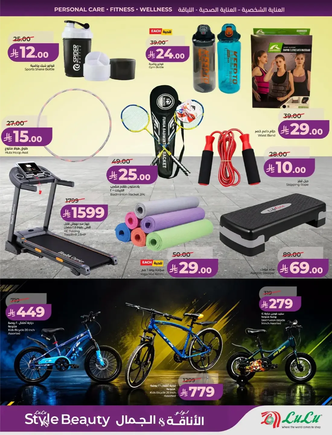 Lulu KSA Offers – Style & Beauty | 03 Nov 2026 page 35
