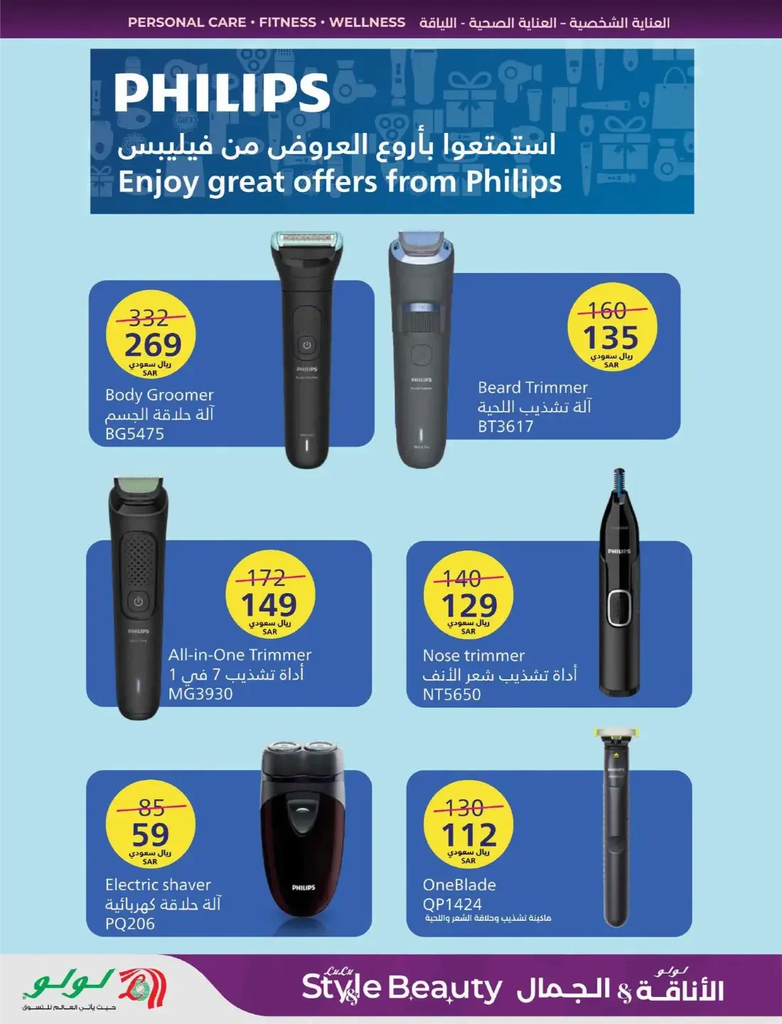 Lulu KSA Offers – Style & Beauty | 03 Nov 2026 page 36