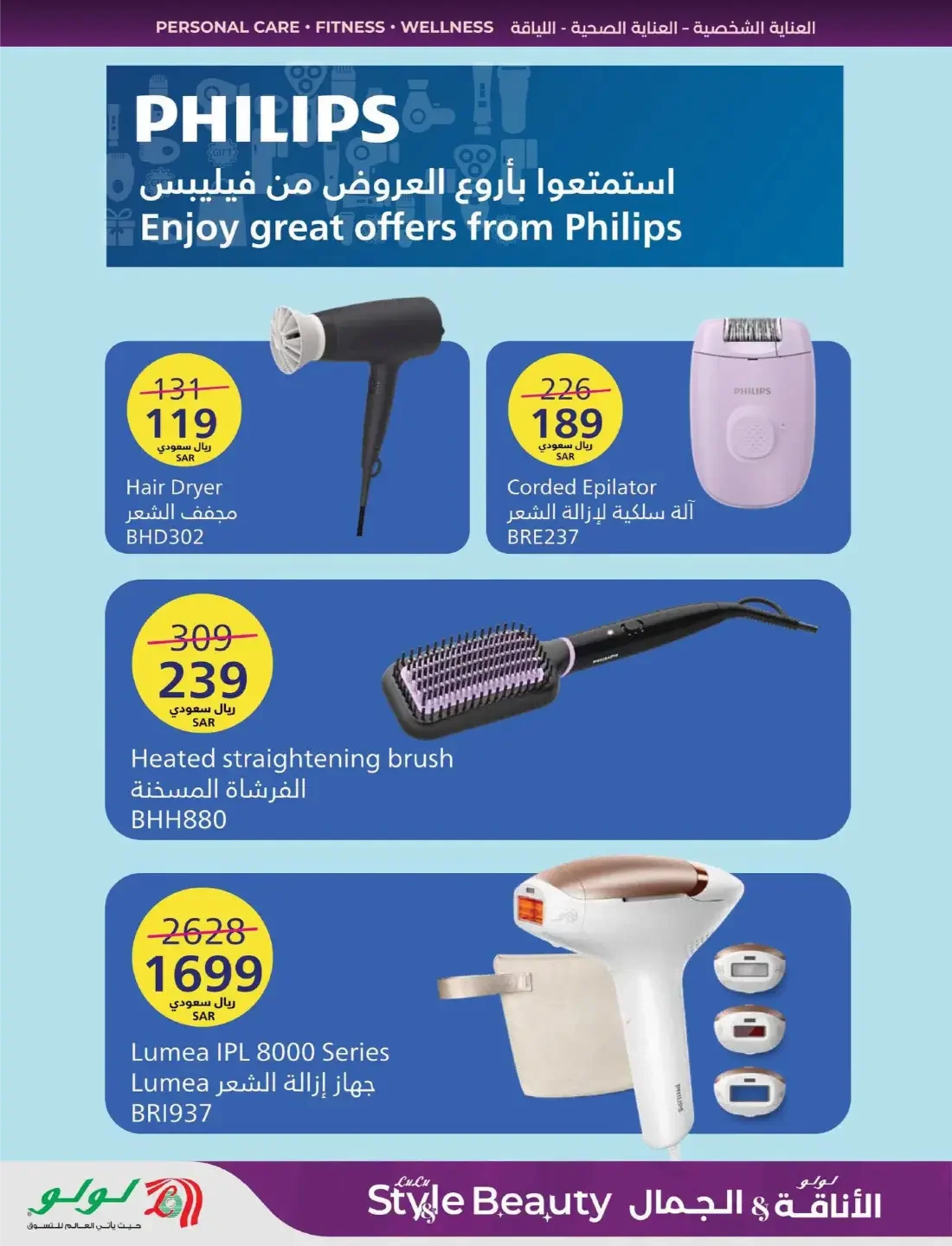 Lulu KSA Offers – Style & Beauty | 03 Nov 2026 page 37