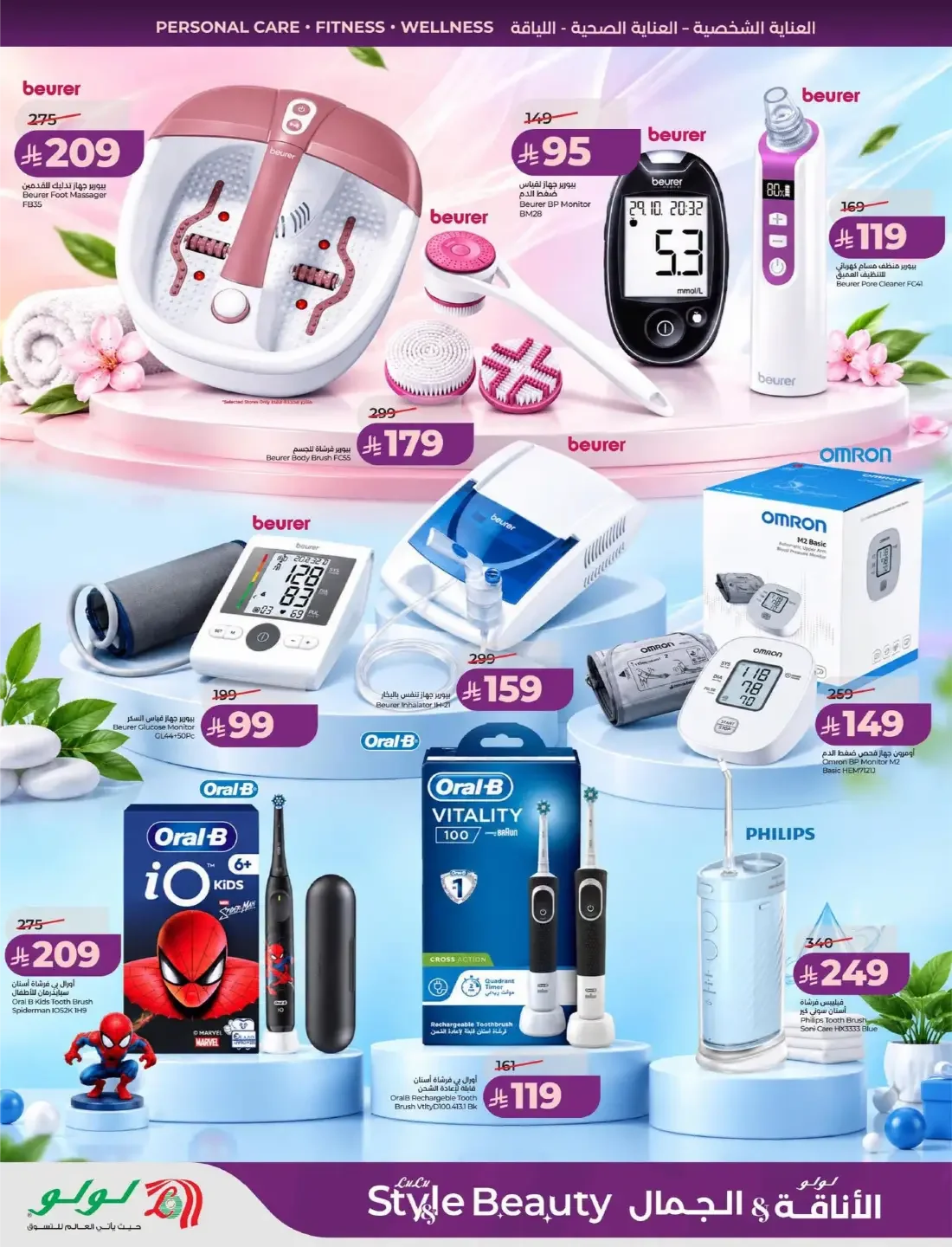 Lulu KSA Offers – Style & Beauty | 03 Nov 2026 page 39