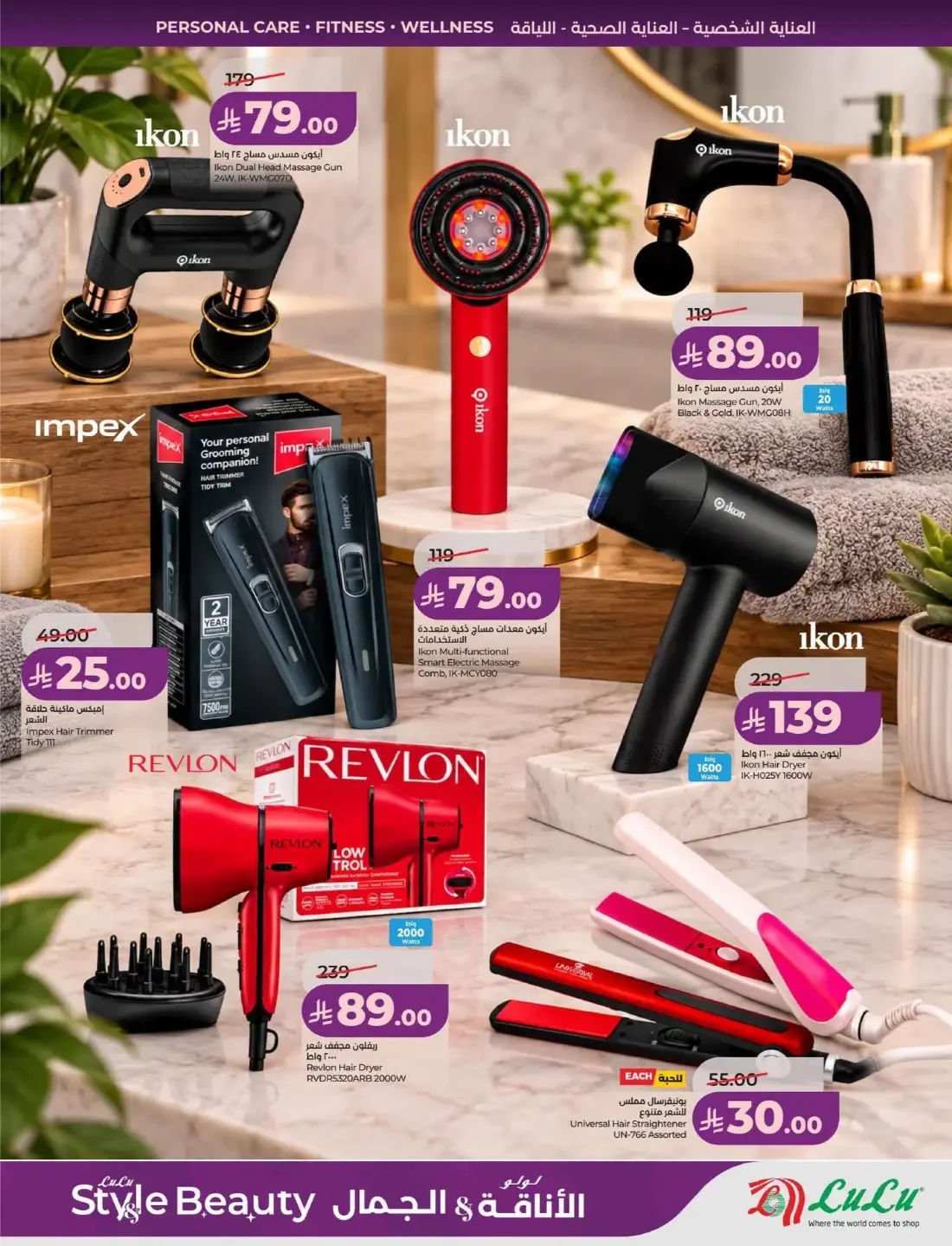 Lulu KSA Offers – Style & Beauty | 03 Nov 2026 page 40