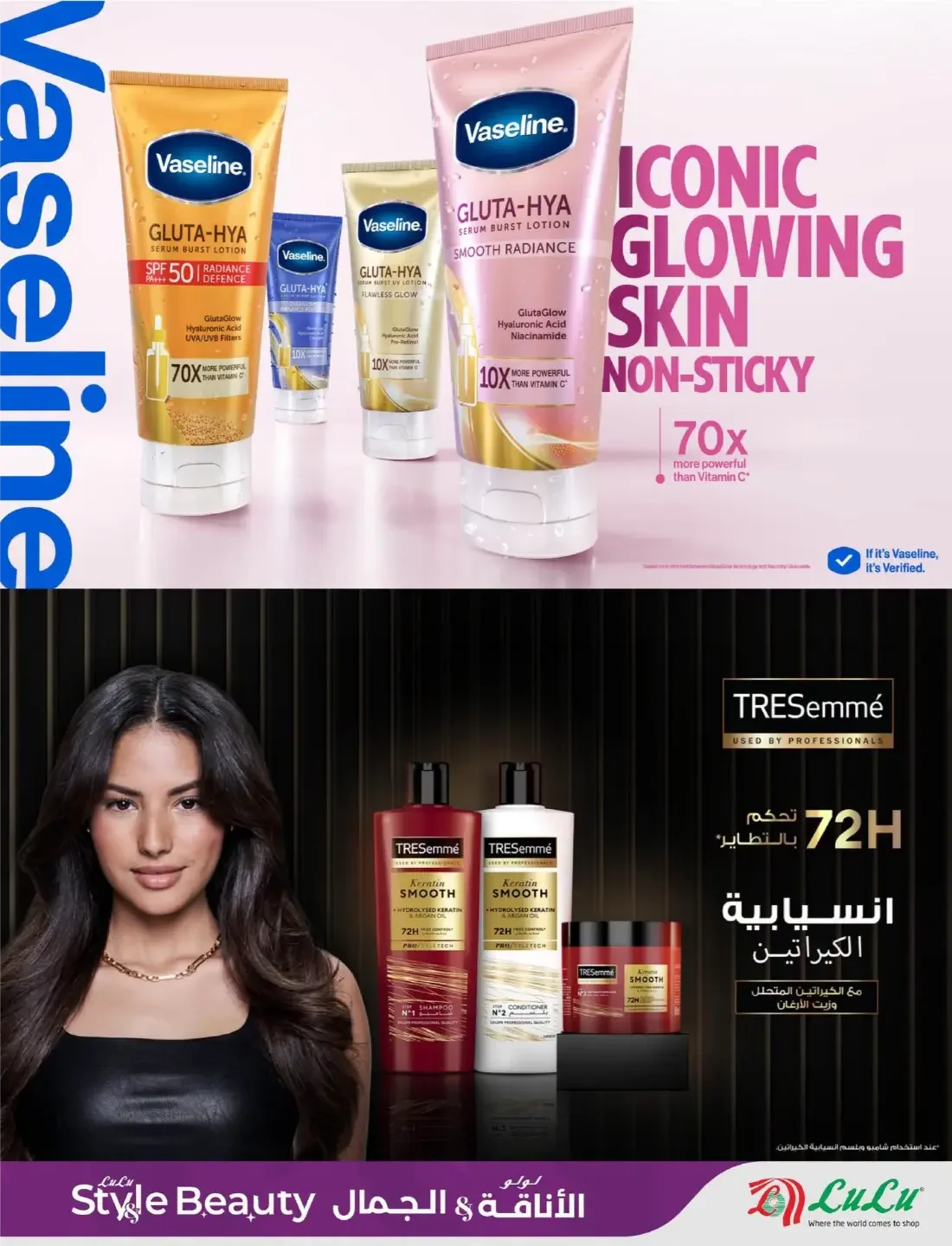 Lulu KSA Offers – Style & Beauty | 03 Nov 2026 page 7