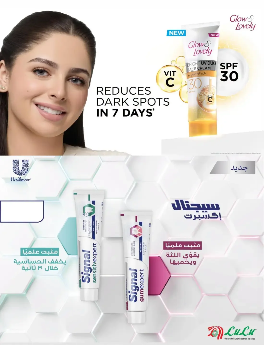 Lulu KSA Offers – Style & Beauty | 03 Nov 2026 page 9