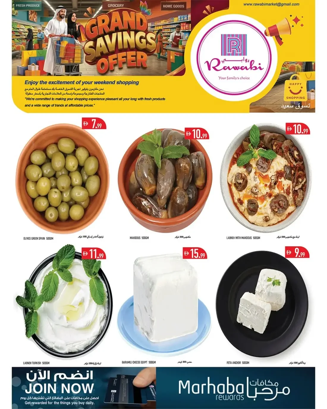 Rawabi Market Rashidiya Ajman Offers – Grand Savings | 25 Oct 2026 page 10