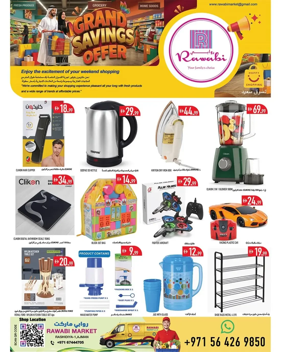 Rawabi Market Rashidiya Ajman Offers – Grand Savings | 25 Oct 2026 page 13