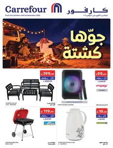 Carrefour KSA Offers – Kashta Outdoor Specials | 3 Nov 2026 flyer cover