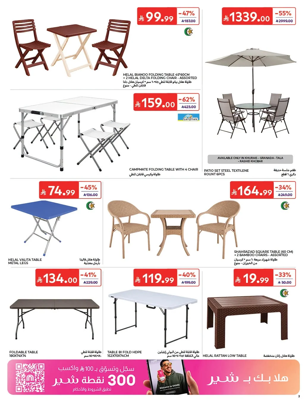 Carrefour KSA Offers – Kashta Outdoor Specials | 3 Nov 2026 page 2