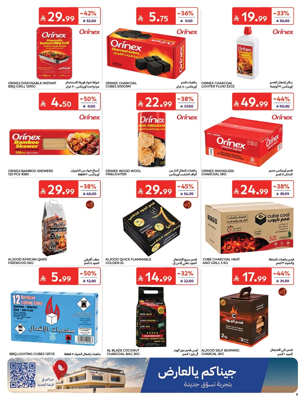 Carrefour KSA Offers – Kashta Outdoor Specials | 3 Nov 2026 page 5