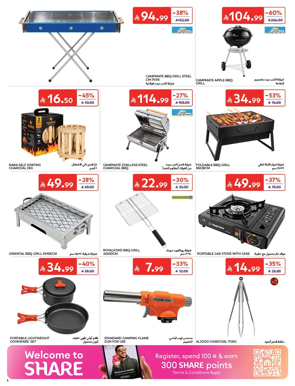 Carrefour KSA Offers – Kashta Outdoor Specials | 3 Nov 2026 page 6