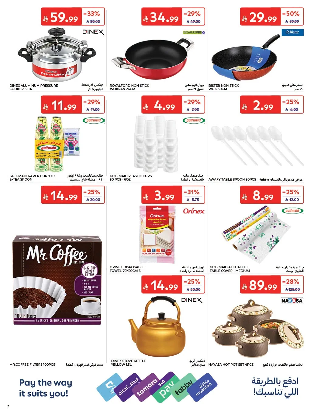 Carrefour KSA Offers – Kashta Outdoor Specials | 3 Nov 2026 page 7