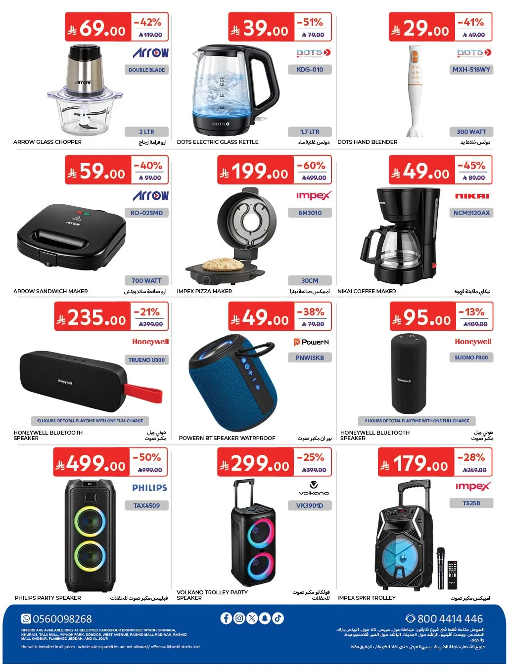 Carrefour KSA Offers – Kashta Outdoor Specials | 3 Nov 2026 page 8