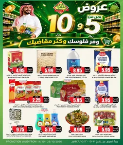 Al Nokhba Markets Offers – 5 & 10 Riyal Deals | 23 Oct 2026 flyer cover