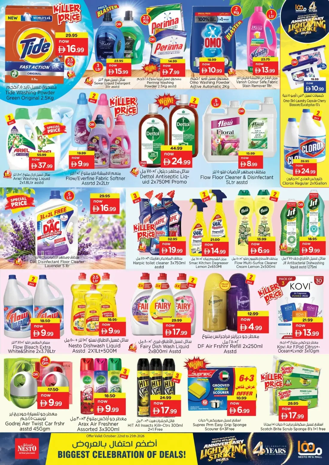 Nesto Mi'a Mall Sharjah Offers – Anniversary Lightning Strike Deals | 25 Oct 2026 page 11