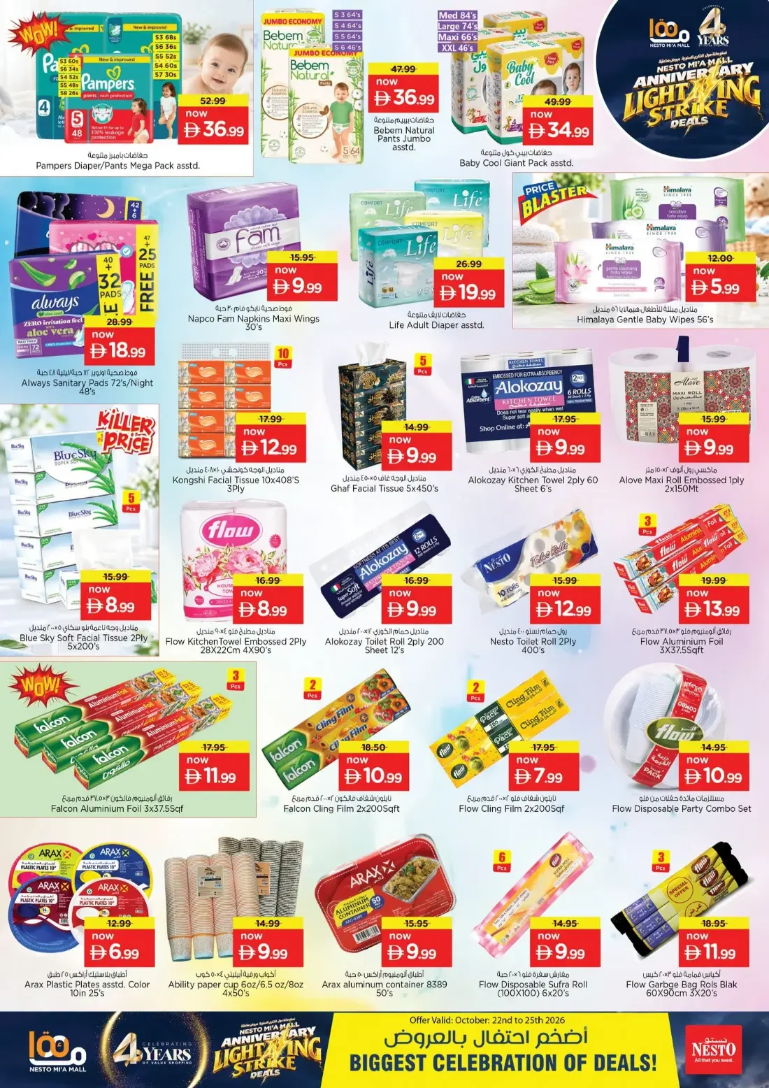 Nesto Mi'a Mall Sharjah Offers – Anniversary Lightning Strike Deals | 25 Oct 2026 page 12