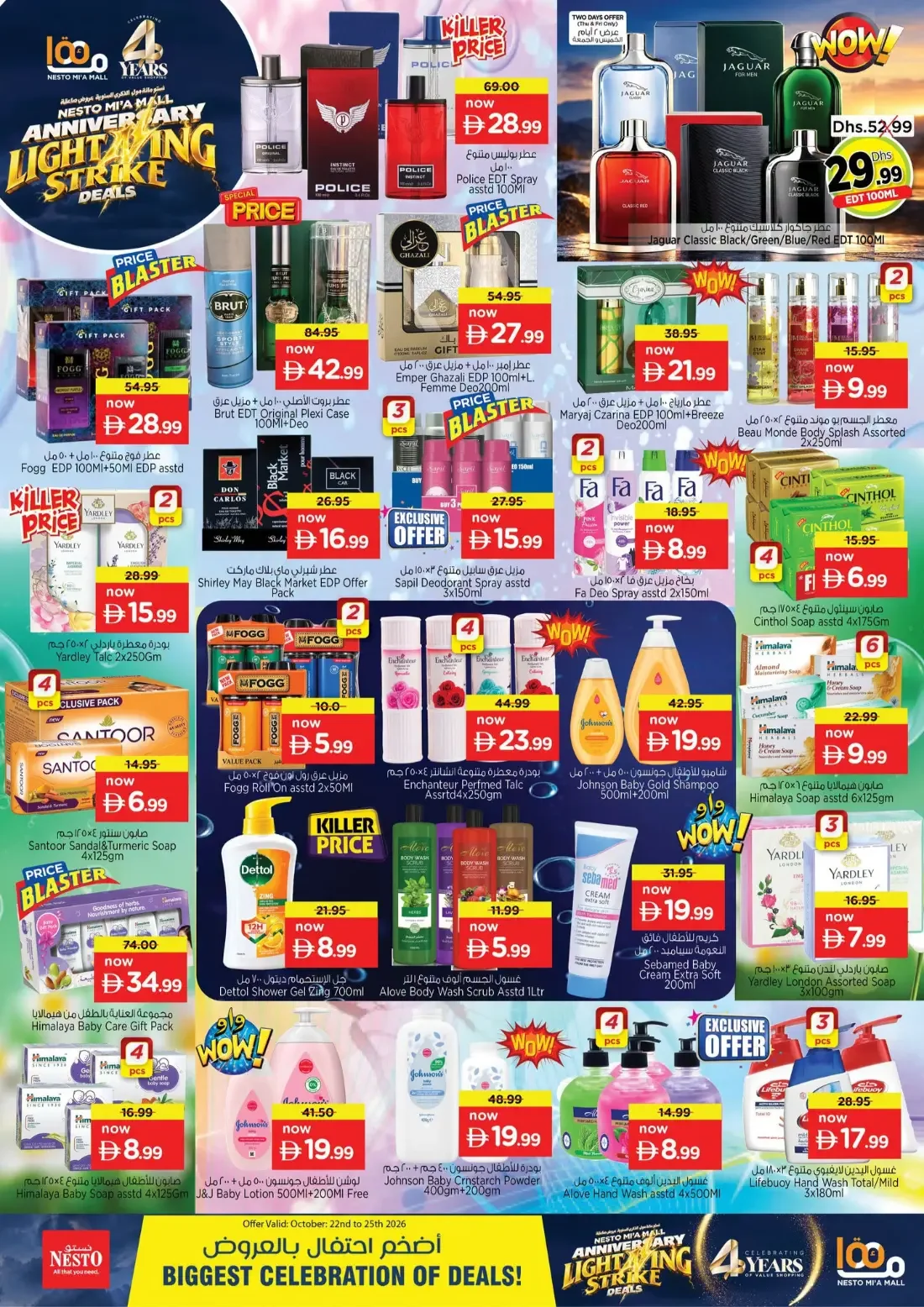 Nesto Mi'a Mall Sharjah Offers – Anniversary Lightning Strike Deals | 25 Oct 2026 page 13