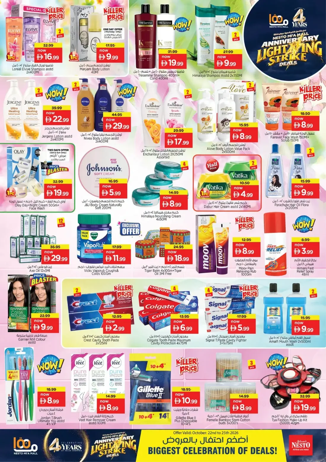 Nesto Mi'a Mall Sharjah Offers – Anniversary Lightning Strike Deals | 25 Oct 2026 page 14