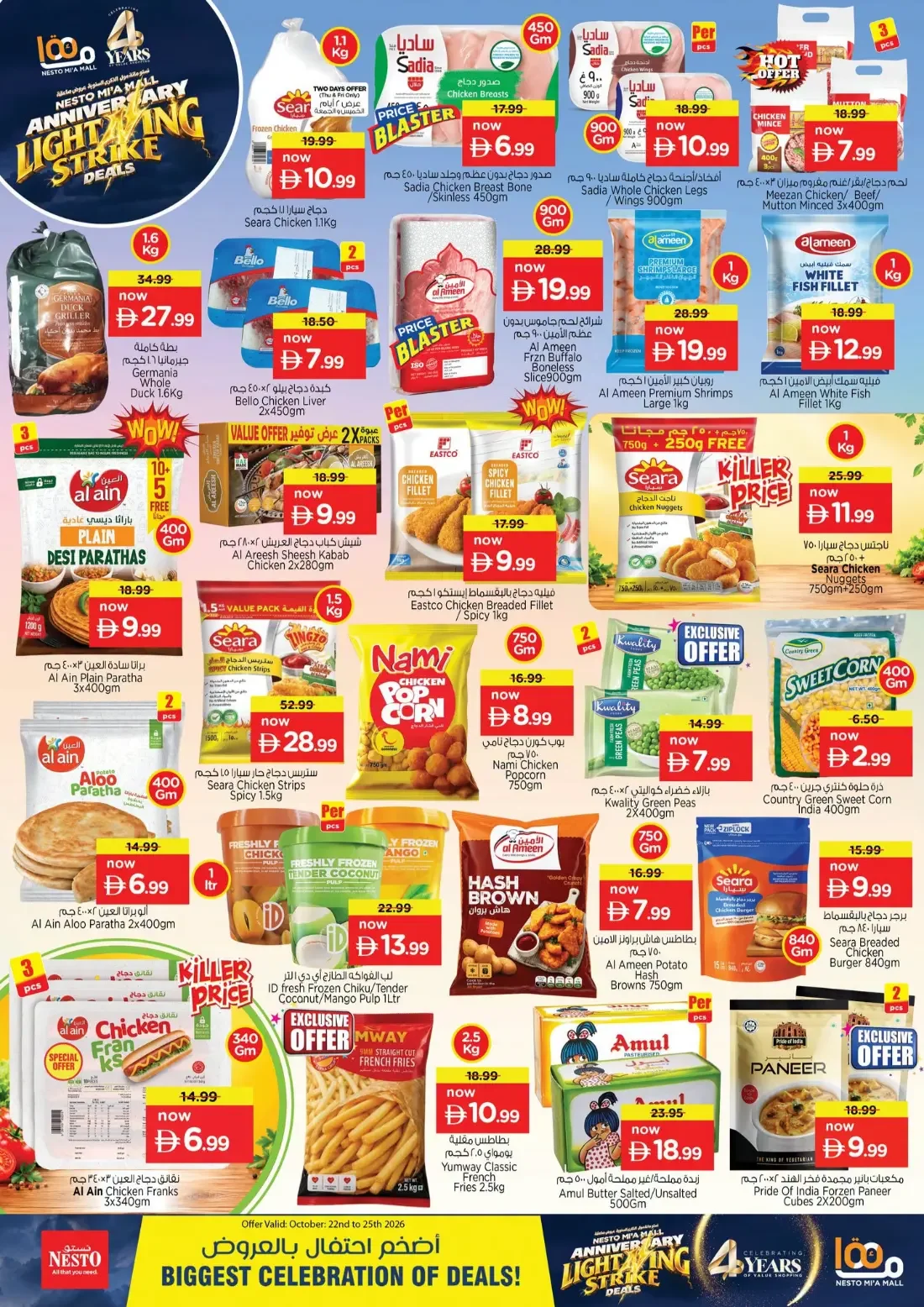 Nesto Mi'a Mall Sharjah Offers – Anniversary Lightning Strike Deals | 25 Oct 2026 page 15