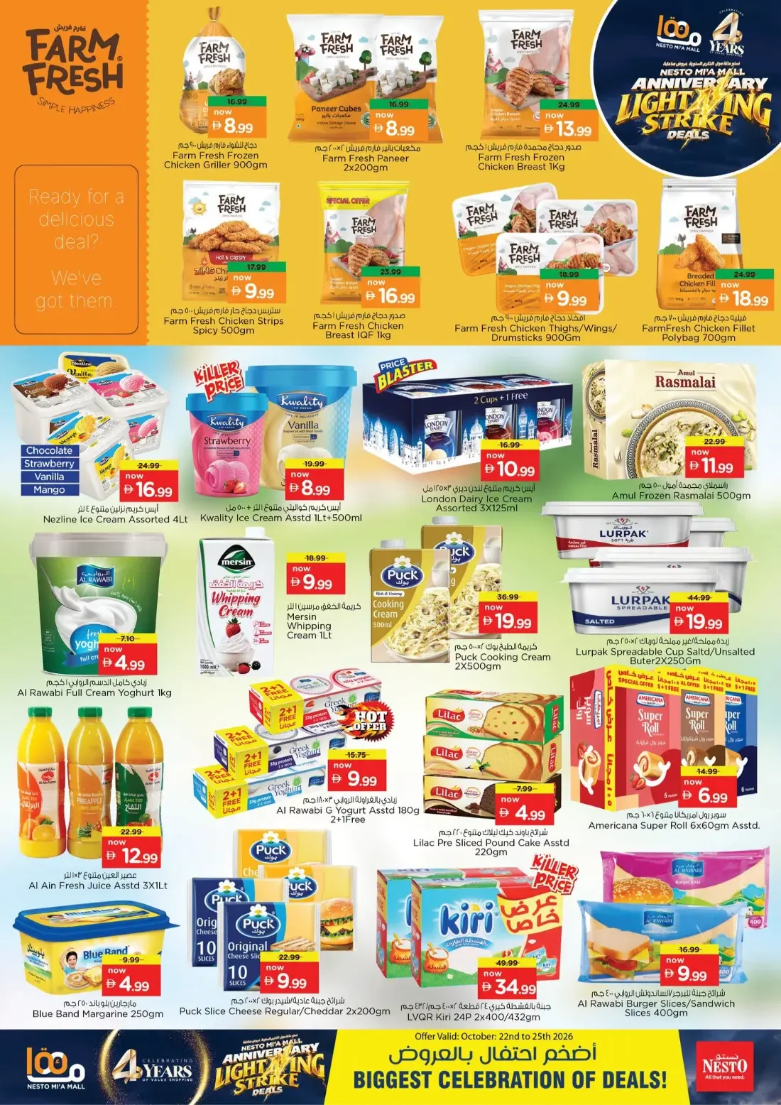Nesto Mi'a Mall Sharjah Offers – Anniversary Lightning Strike Deals | 25 Oct 2026 page 16
