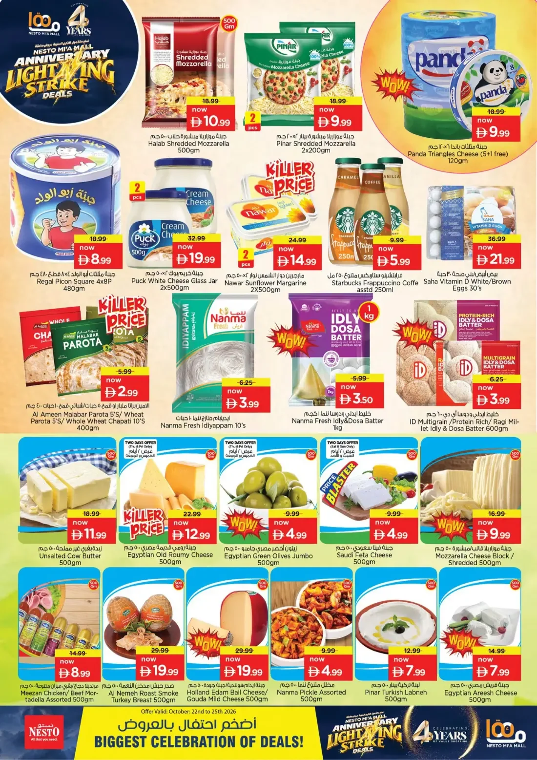 Nesto Mi'a Mall Sharjah Offers – Anniversary Lightning Strike Deals | 25 Oct 2026 page 17