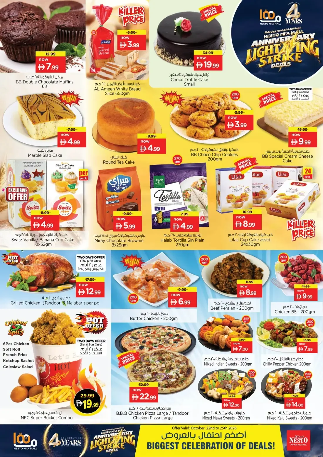 Nesto Mi'a Mall Sharjah Offers – Anniversary Lightning Strike Deals | 25 Oct 2026 page 18