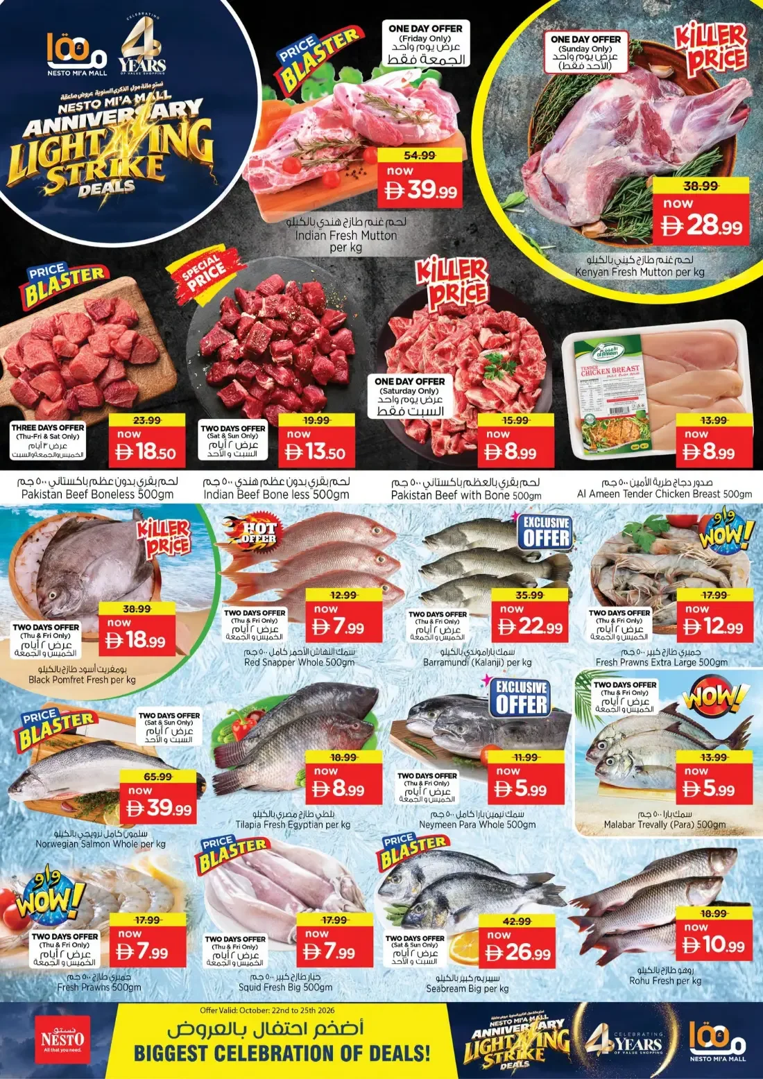 Nesto Mi'a Mall Sharjah Offers – Anniversary Lightning Strike Deals | 25 Oct 2026 page 19