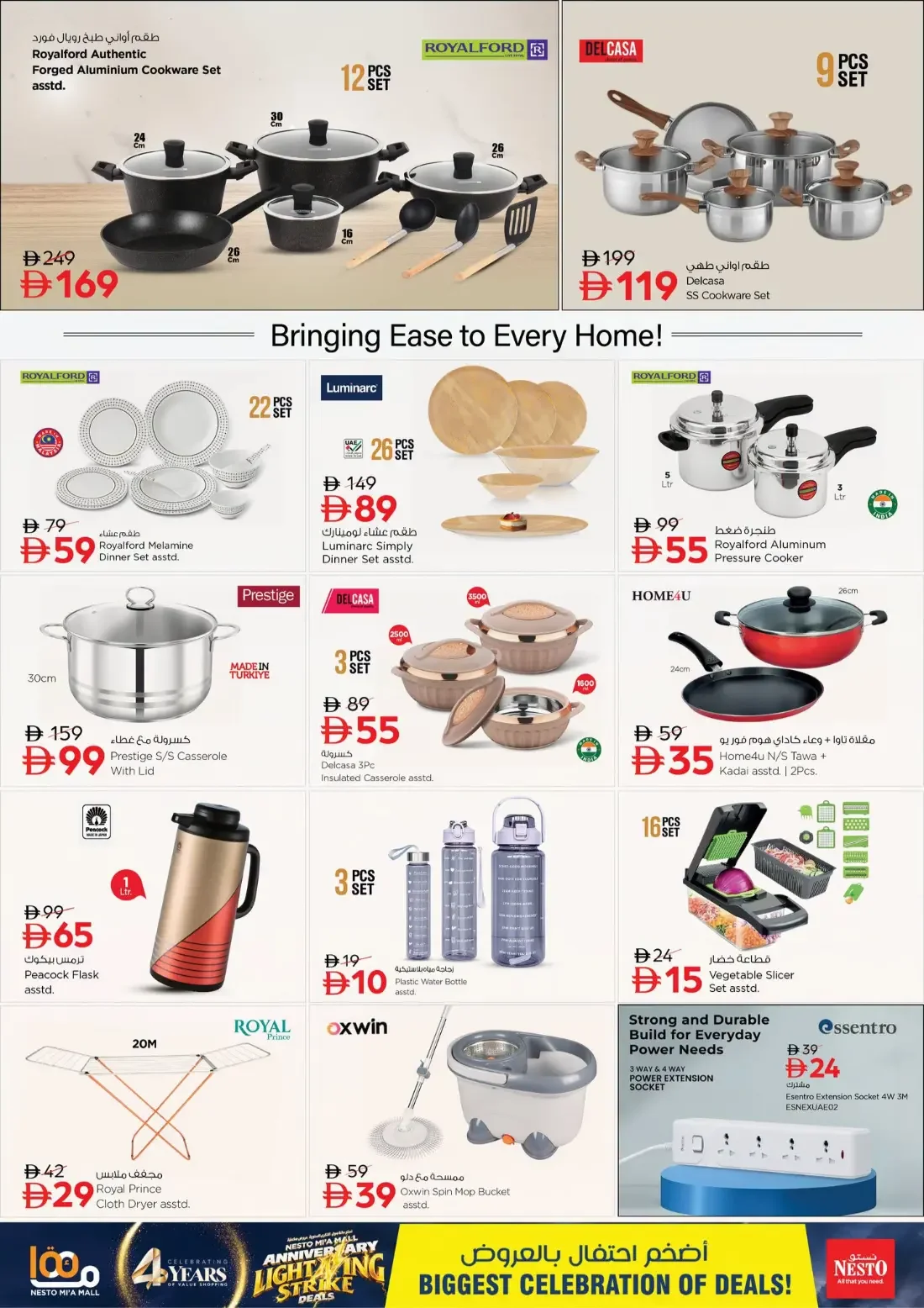 Nesto Mi'a Mall Sharjah Offers – Anniversary Lightning Strike Deals | 25 Oct 2026 page 20