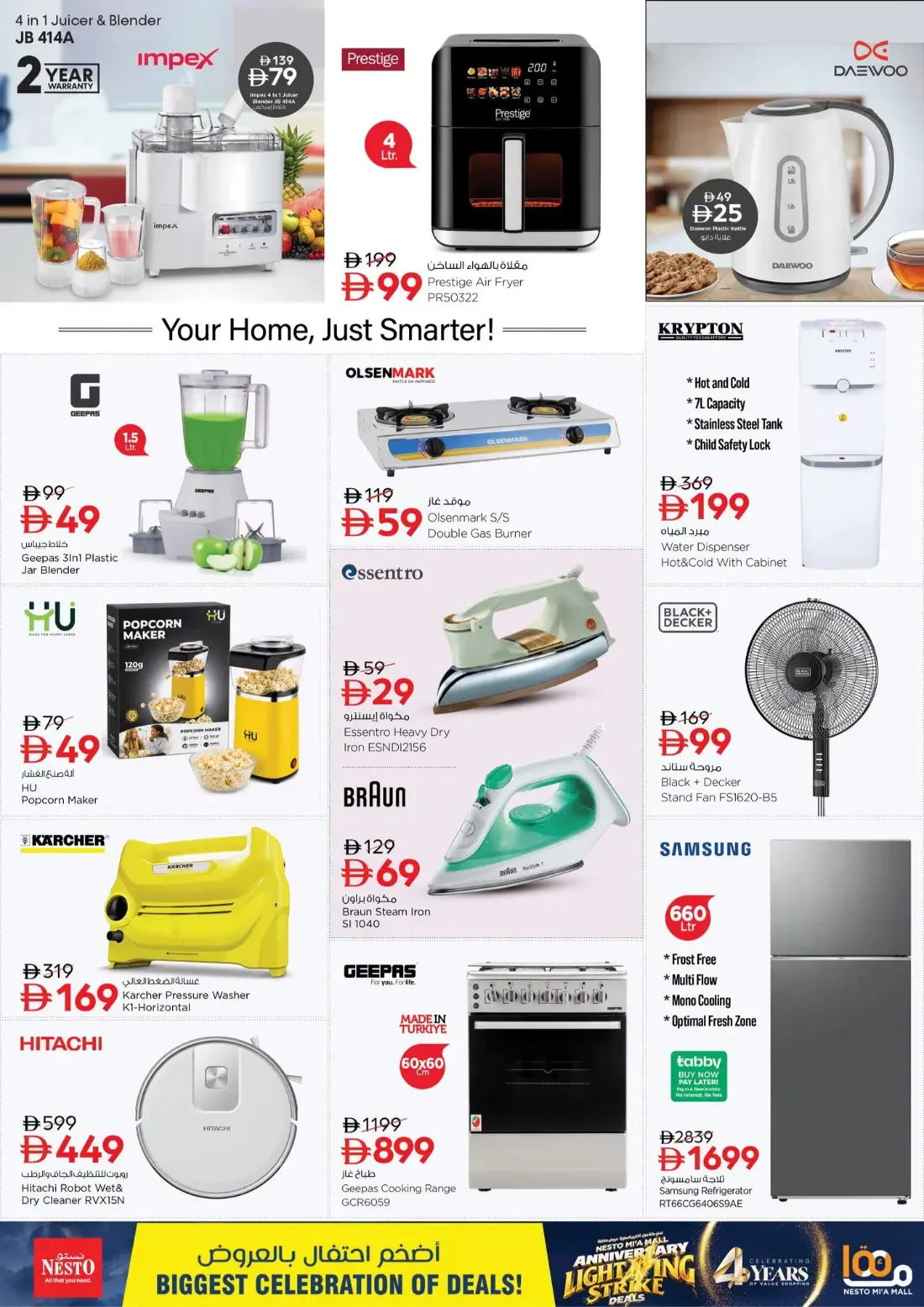 Nesto Mi'a Mall Sharjah Offers – Anniversary Lightning Strike Deals | 25 Oct 2026 page 21
