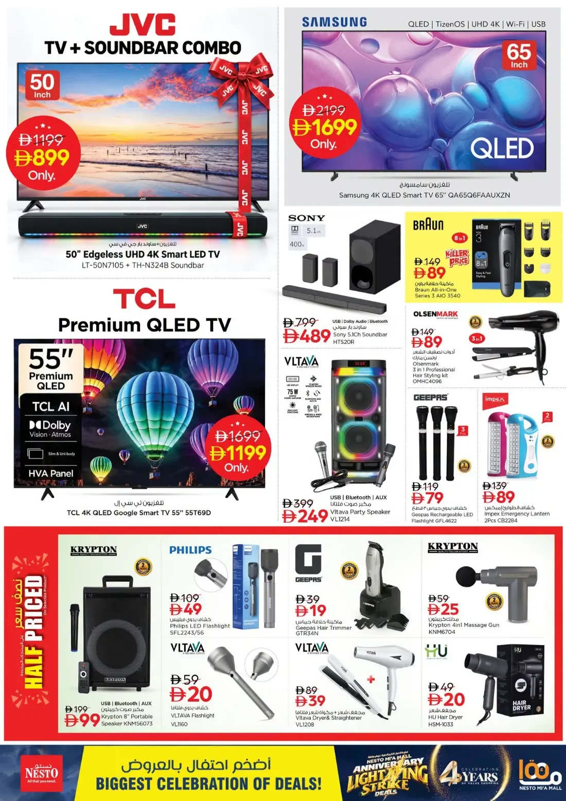 Nesto Mi'a Mall Sharjah Offers – Anniversary Lightning Strike Deals | 25 Oct 2026 page 22