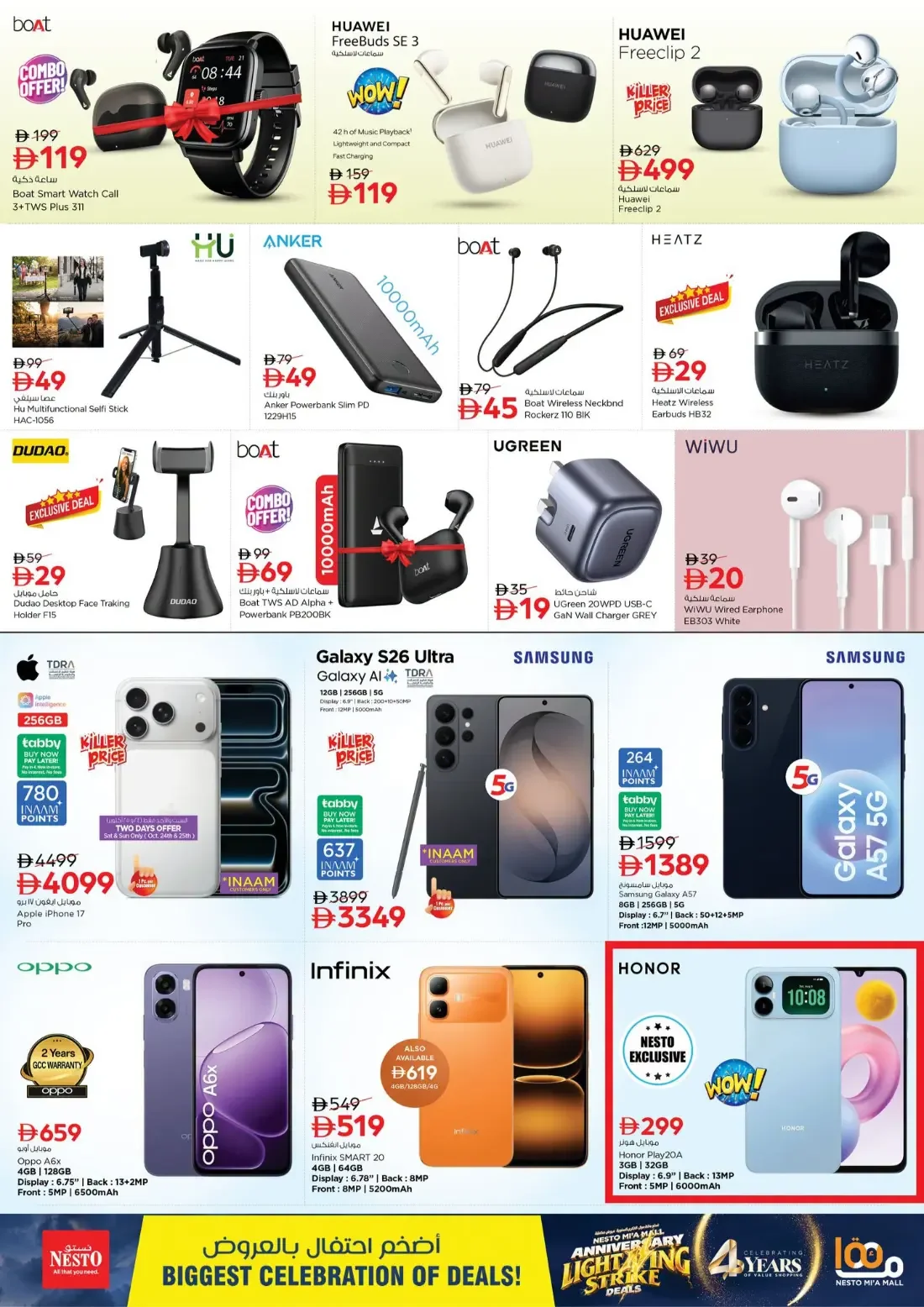 Nesto Mi'a Mall Sharjah Offers – Anniversary Lightning Strike Deals | 25 Oct 2026 page 24