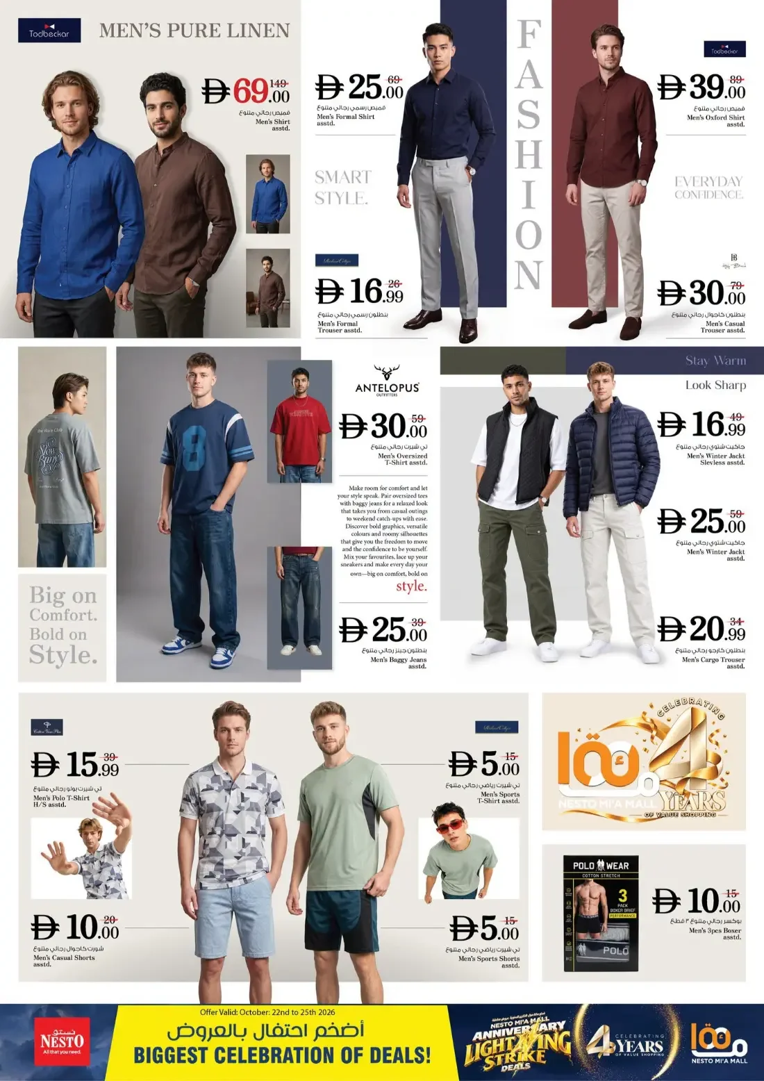Nesto Mi'a Mall Sharjah Offers – Anniversary Lightning Strike Deals | 25 Oct 2026 page 25